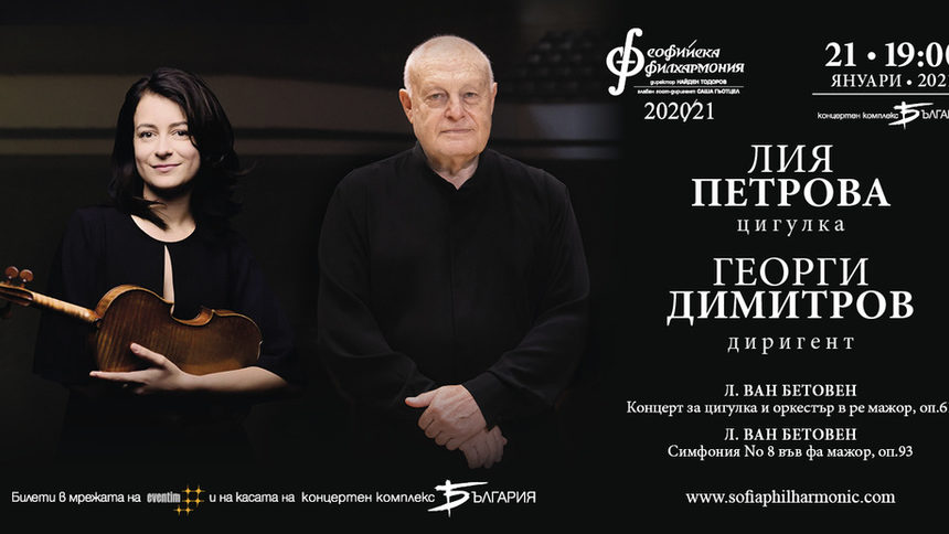 Софийска филхармония