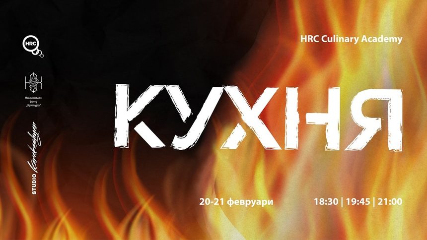 Кухня