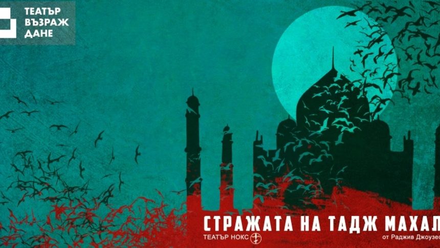 Театър "Възраждане"