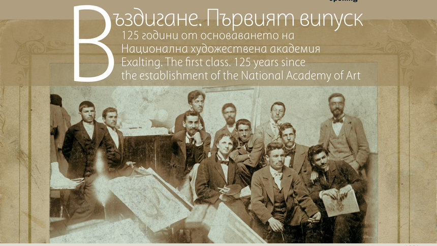 Софийска градска художествена галерия