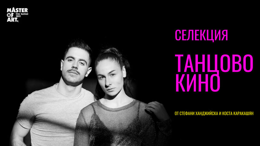 Дом на киното