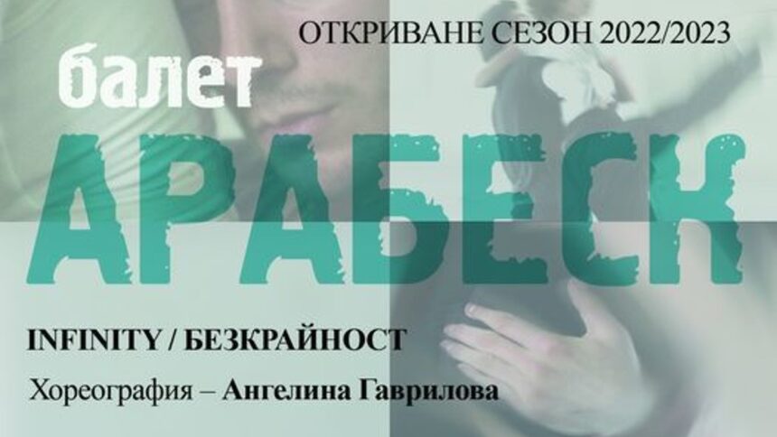 Държавен музикален и балетен център