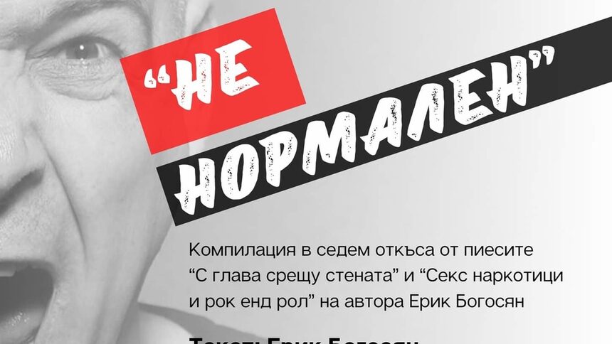 Нов театър НДК