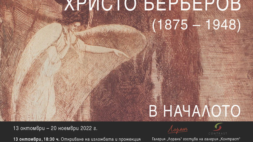 Галерия "Контраст"
