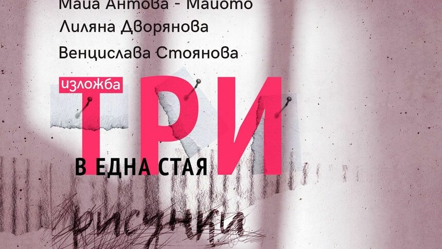 Галерия "Етюд"