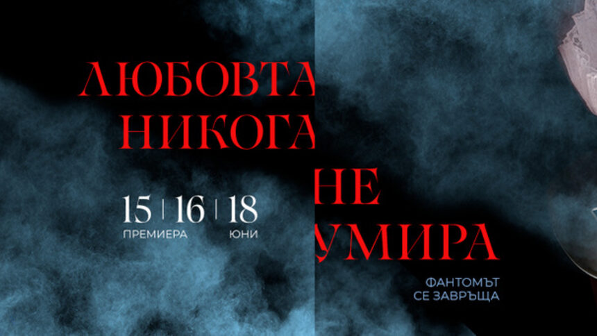 Държавен музикален и балетен център