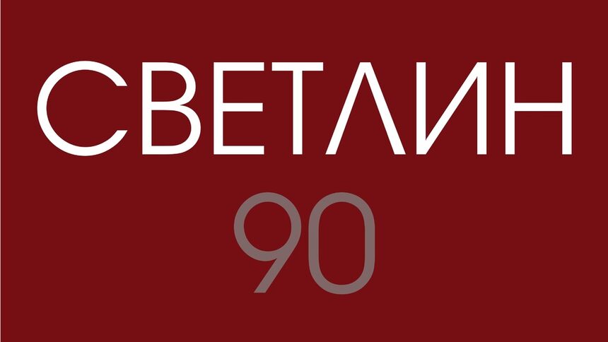 СБХ