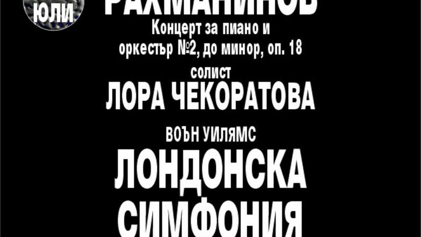 Нов симфоничен оркестър
