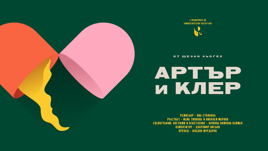 Университетски театър НБУ
