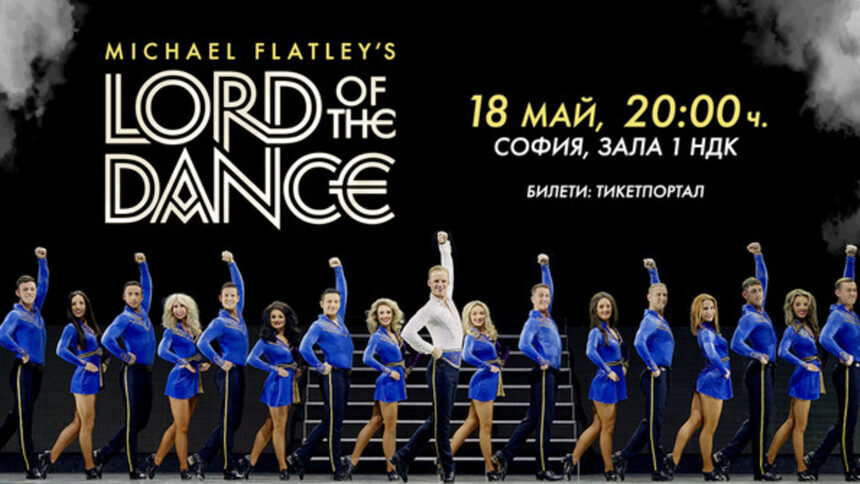 LORD OF THE DANCE