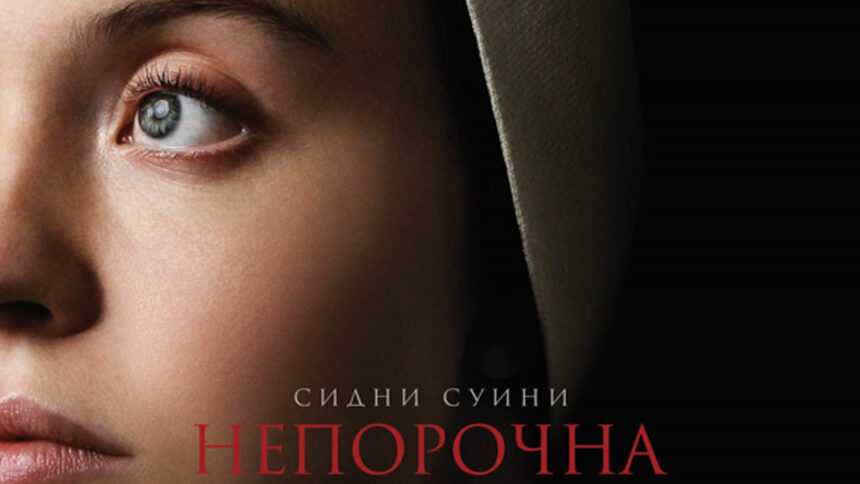 Форум Филм България