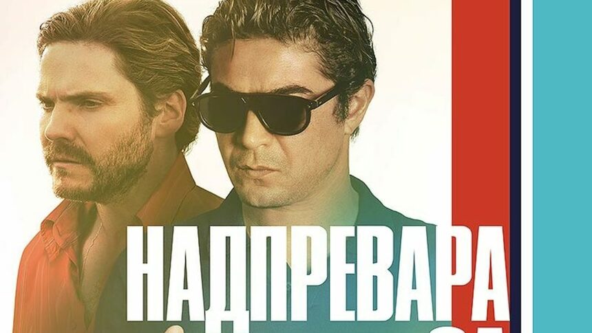 Александра Филмс