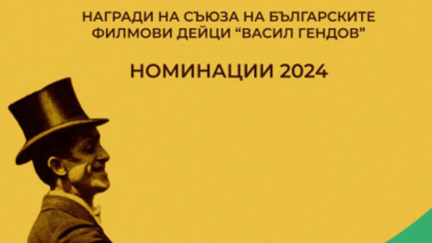 Дом на киното