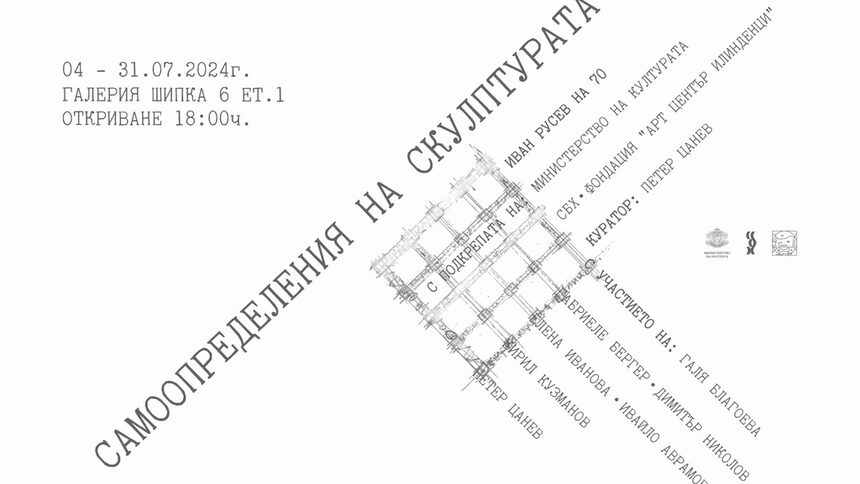 СБХ