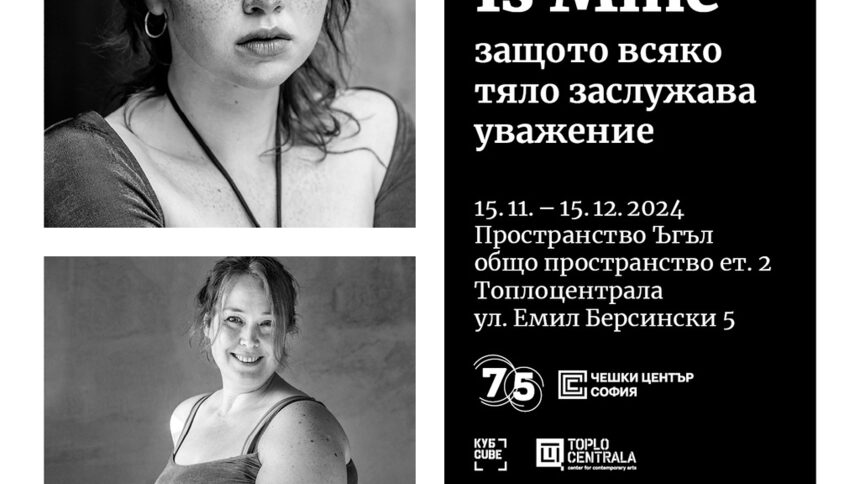Банер към проекта