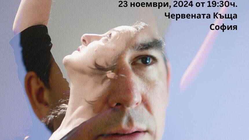 Червената къща