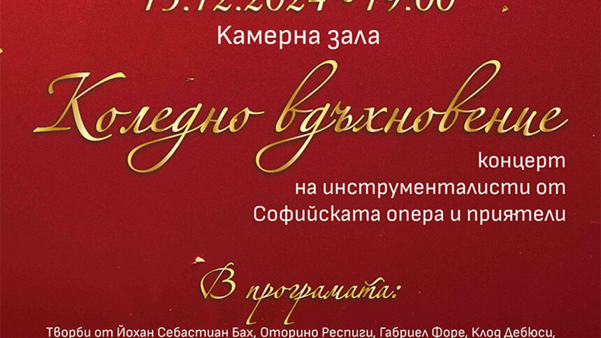 Софийска опера и балет