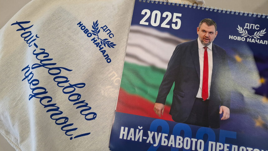 Подаръчните торбички.
