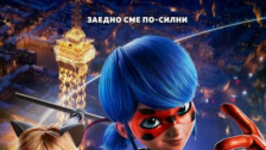 Кино Арена