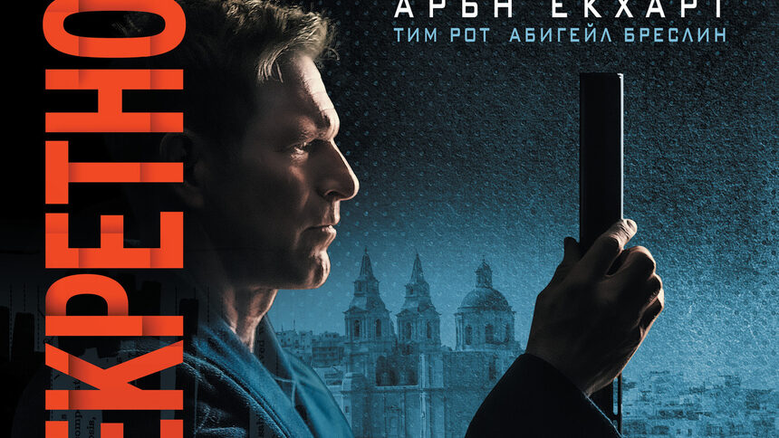 Кино Арена