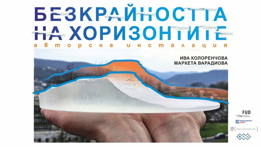 © Чешки център