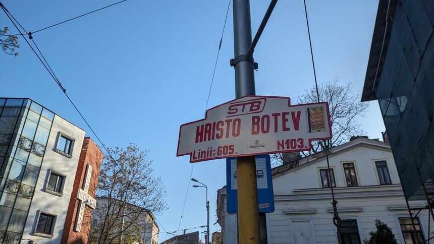 Трамвайна спирка "Христо Ботев" до бул. "Христо Ботев" в Букурещ. Снимката е направена през април 2025 г.