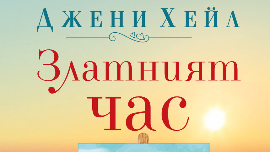 Издателска къща "Хермес"