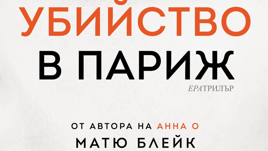 Издателство "Ера"