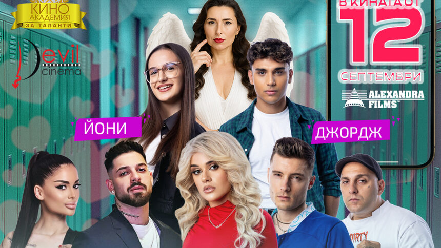 Александра Филмс