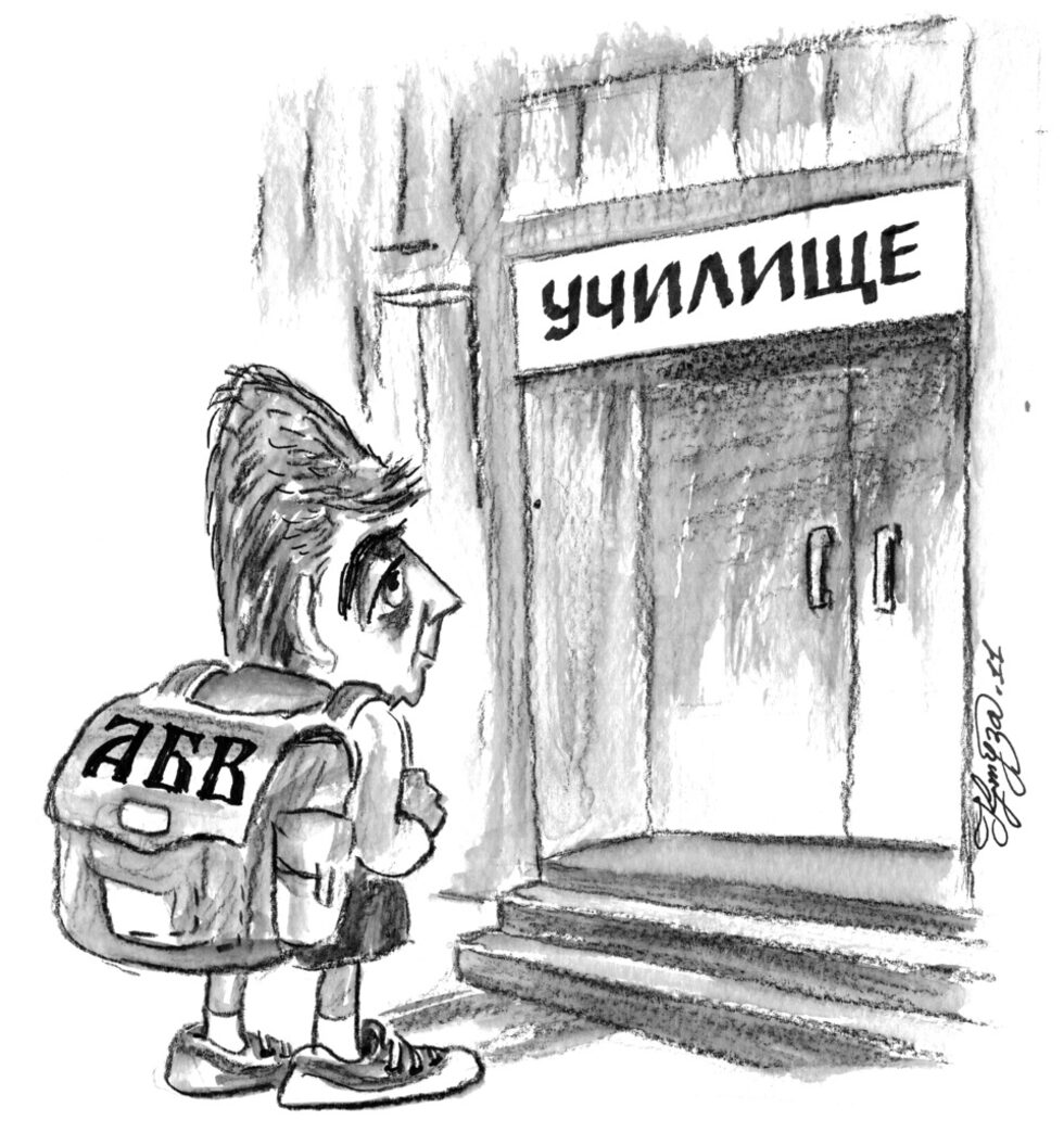 През март 2011 г. президентът Първанов лансира идеите си за реформа в образованието. Карикатурата е публикувана заедно с <a href="http://www.dnevnik.bg/analizi/2011/03/01/1052456_obrazovanieto_idei_i_zaklinaniia/" target="_blank">текста на Бойко Пенчев "Образованието: идеи и заклинания"</a>.<br />
<br />
Ето откъс от него: "И Първанов продължава на старата струна – "национален консенсус", "Висш учебен съвет, в който да участват видни просветни и обществени дейци..." и т.н. Неговите "идеи" не формулират проблеми и пътища за решаването им, а търсят одобрението на консервативната част от обществото, уморена от "реформи". И така от идеи се превръщат в популистки заклинания."