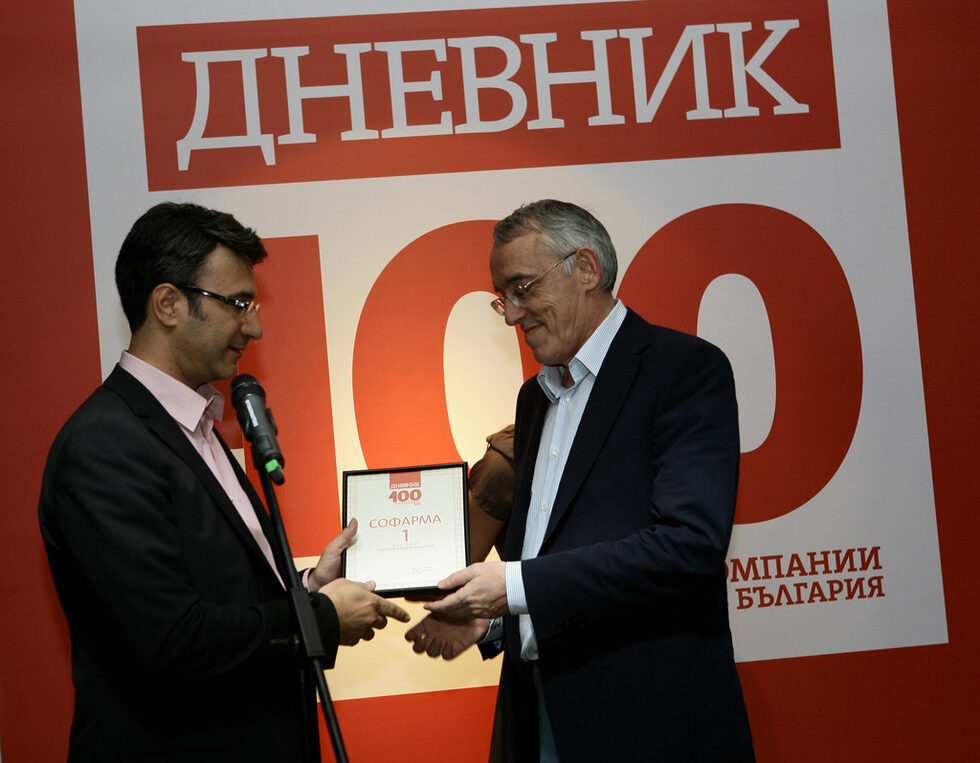 Икономическият министър Трайчо Трайков връчва наградата за най-добра публична компания сред големите на директора на "Софарма" Огнян Донев.