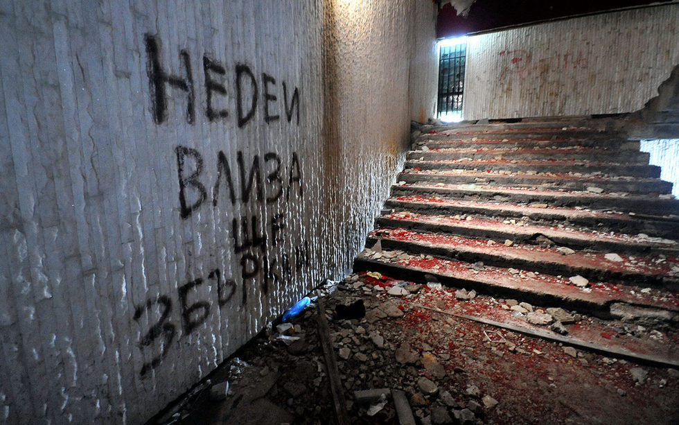 В нея са оформени два концентрични кръга - вътрешен и външен. Върху тях със редствата на мозайката в обобщени и символични образи и групи са пресъздадени основните моменти от историята на БКП.