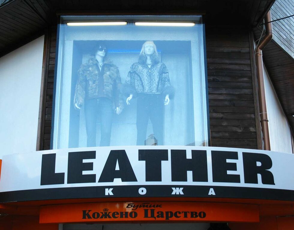 Leather срещу чирози - изберете сами! Много от местата, където преди висеше сафрида, сега смениха предназначението си.