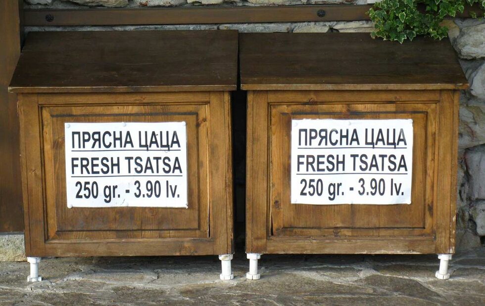 Fresh tsatsa само за 3.90...