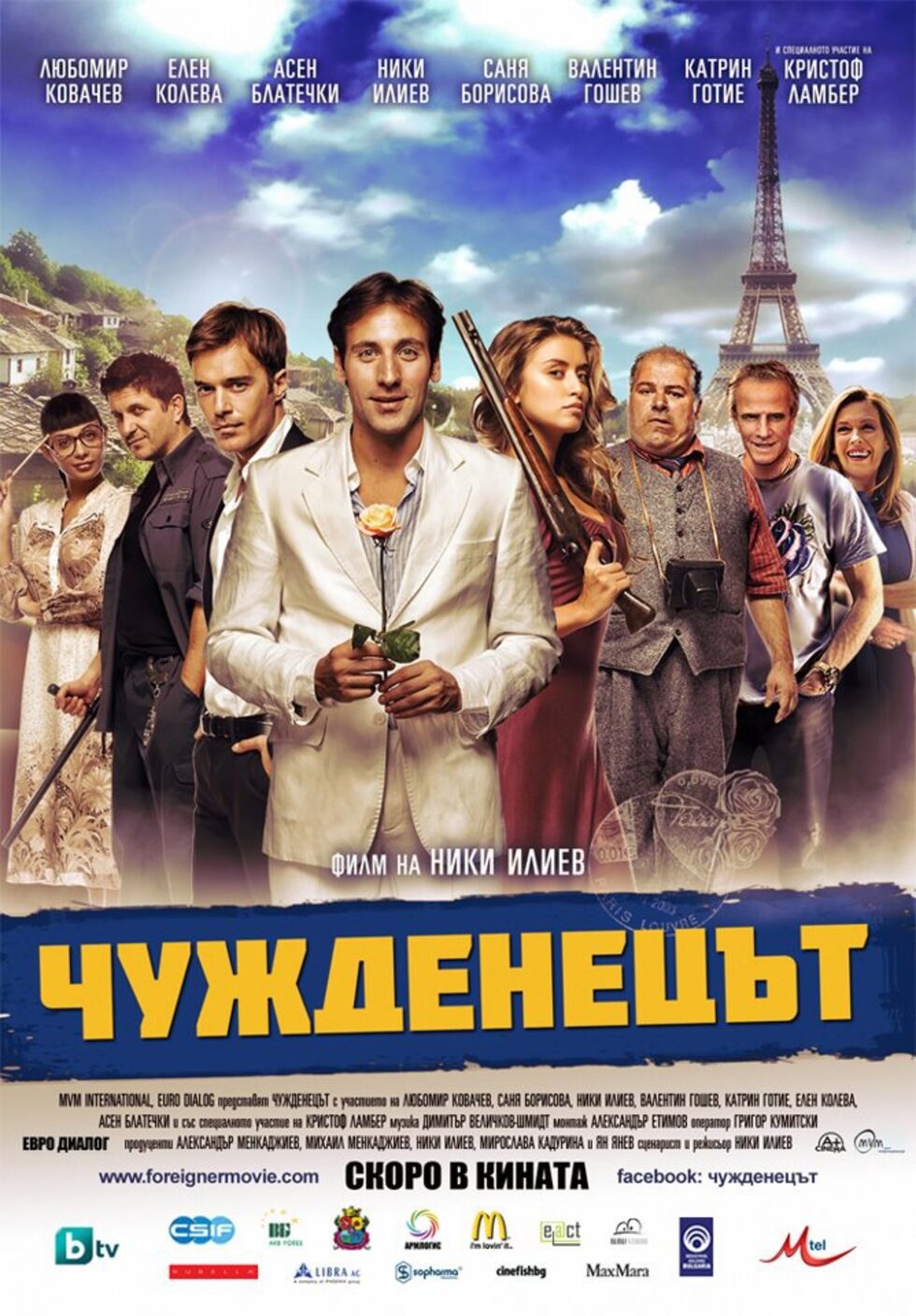 "Чужденецът" на режисьора и актьор Ники Илиев, със специалното участие на френската звезда Кристоф Ламбер, е на 10-о място с 56 651 зрители и 384 421 лв.