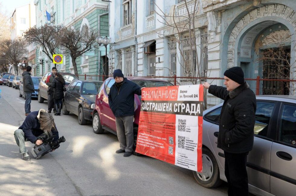 Три обединения на граждани обединиха днес усилията си в акцията "Застрашена сграда = застрашена памет". Това са Варненското историко-архитектурно дружество (ВИАД) и Фейсбук групите "Стара Варна" с 3657 участници и "Подкрепи застрашени от унищожаване недвижими паметници" с 334 участници.

Те са си поставили за цел да проучат чия е собствеността върху изоставените паметници на културата в града. Акцията им днес започна от най-знаковата рушаща се сграда във Варна, намираща се на ул. Преслав 24. Тя е известна като "Софийската банка", проектирана през 1922 г. от арх. Дабко Дабков.