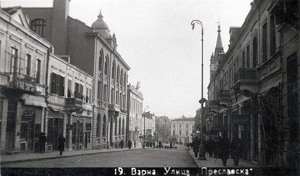 Някога ул. "Преславска" е била една от най-красивите във Варна. Тя е свързвала центъра на града с деловата му част, пристанището, митницата и гарата.