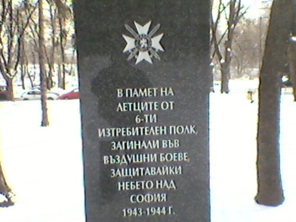 Текста на паметника отблизо
