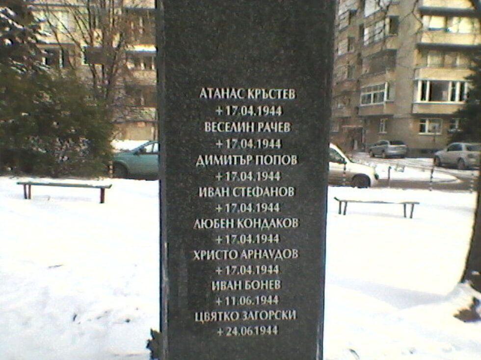 Имената на част от загиналите летци