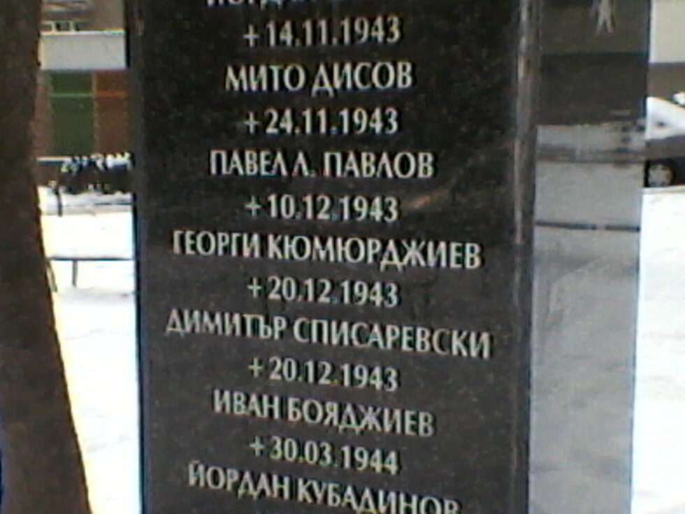 Още имена на загиналите летци