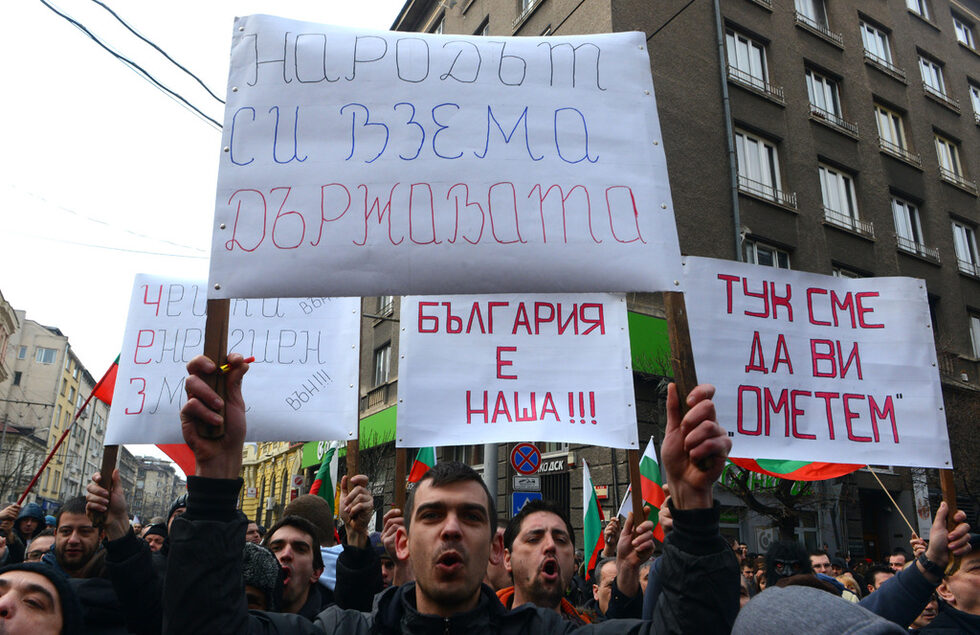 В София недоволните се събраха пред сградата на Министерството на икономиката, енергетиката и туризма