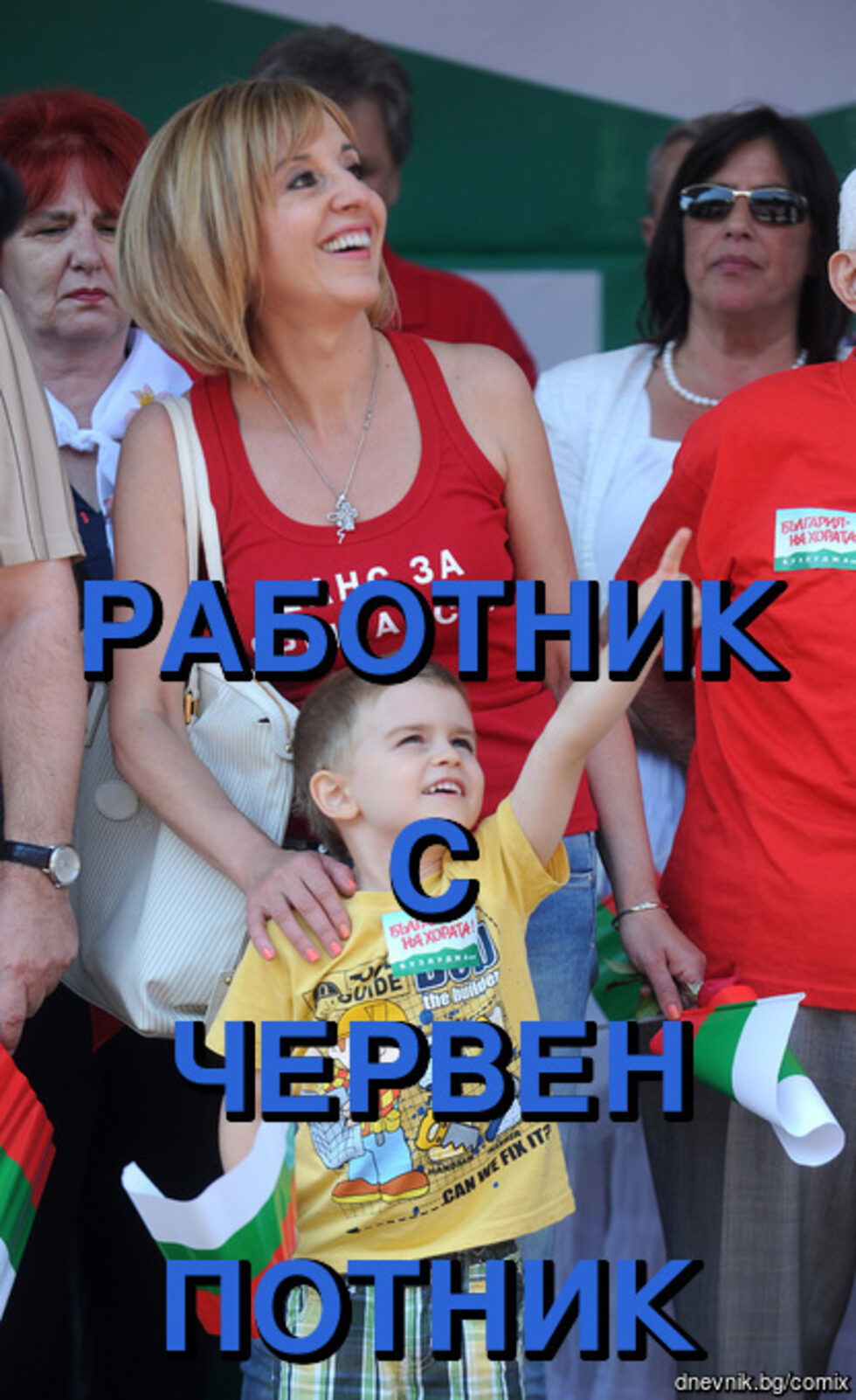 Фотогалерия: "Коко в шинел" и още комикси с Мая Манолова