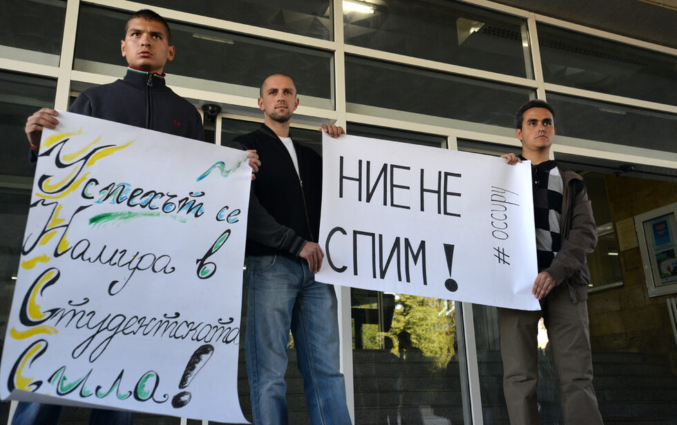 По-късно студентската окупация е продължила и към една от големите аули 2006, където са разпънати транспартанти.