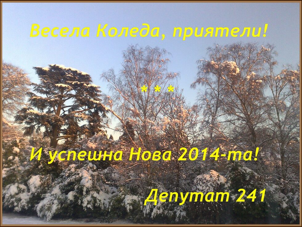 А на вас, които си спряхте погледа на тази галерия, изпращам посланието си: