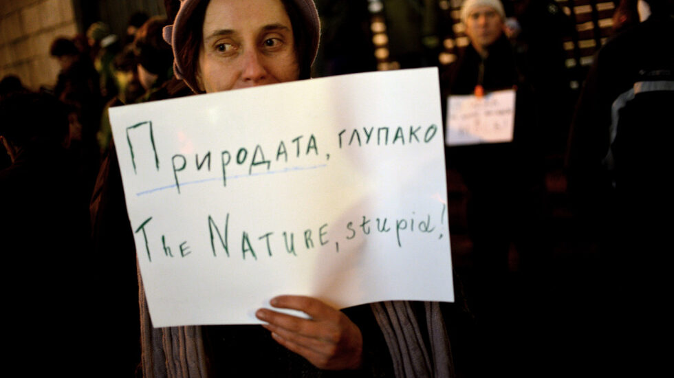 Фотогалерия: Протест за Странджа