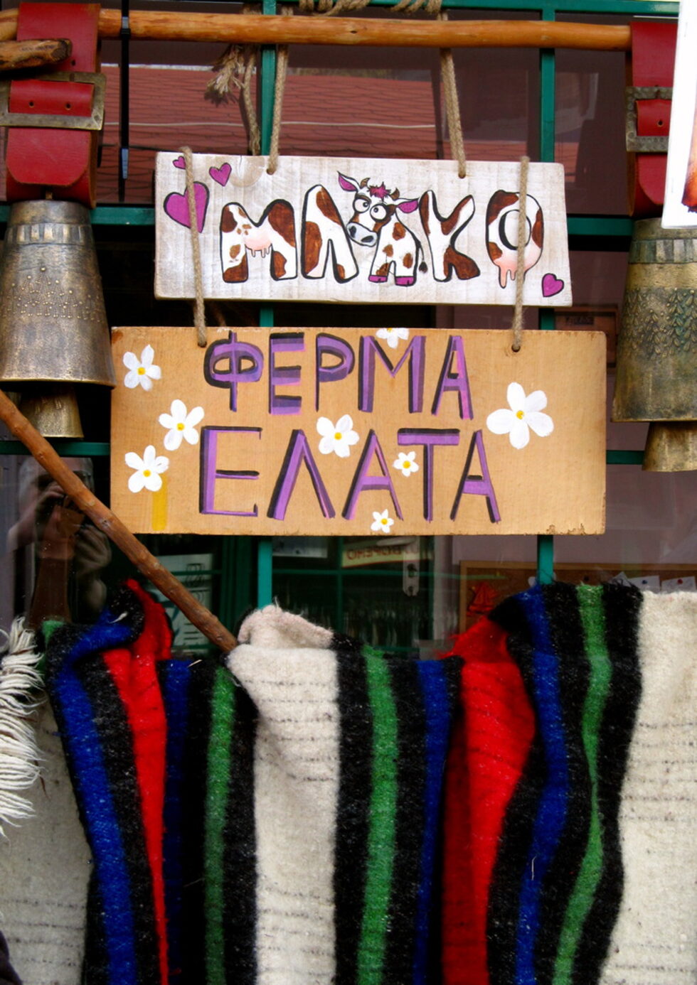 от фермата.