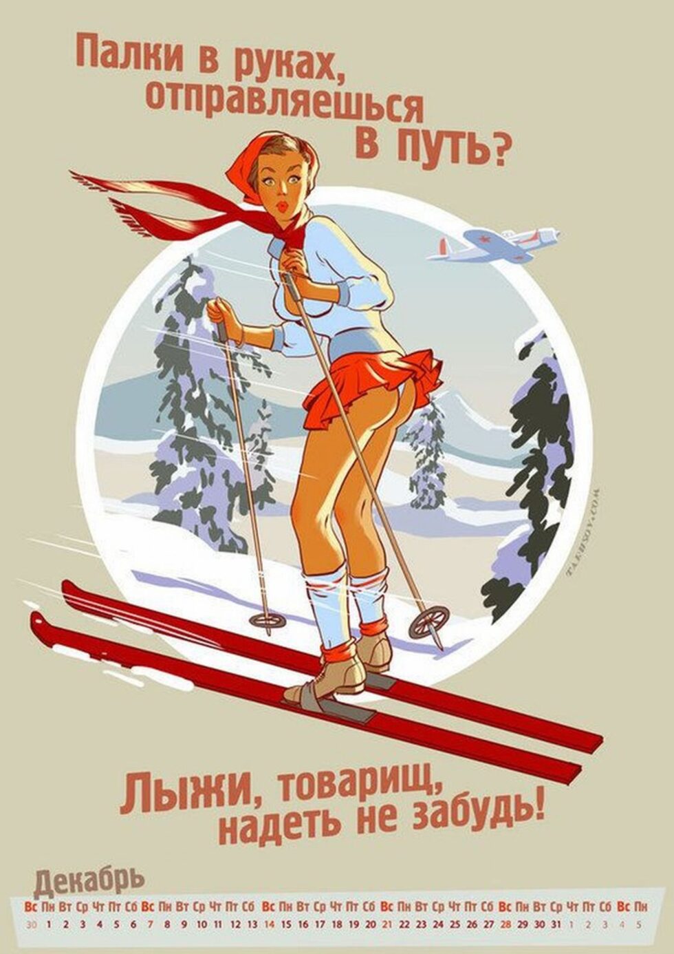 Фотогалерия: "Съветски pin-up" календар за Сочи