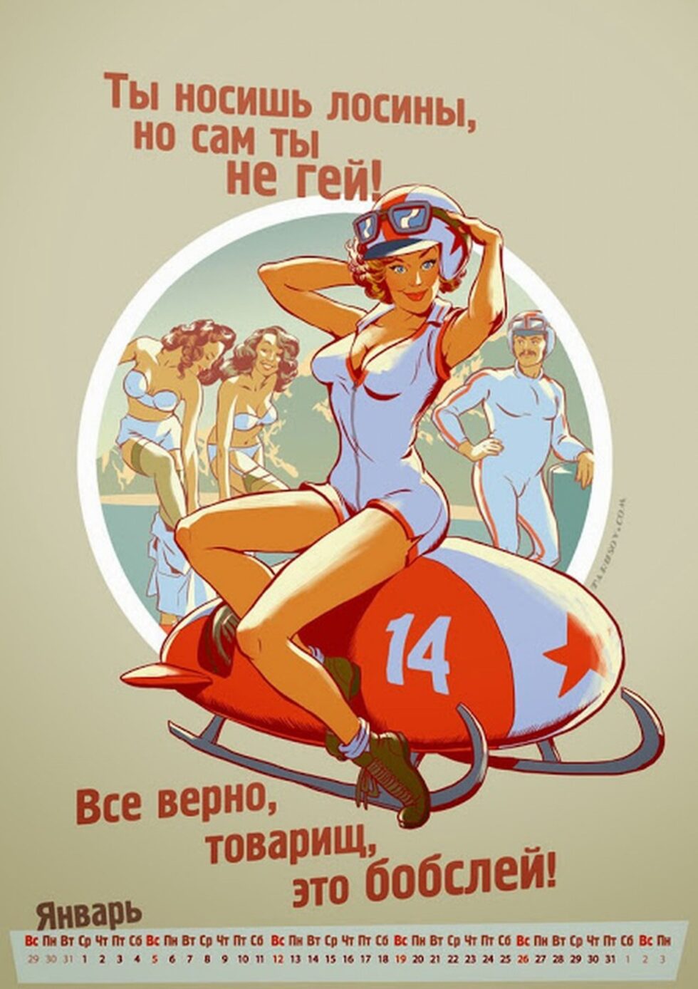 Но характерните полуразголени момичета са комбинирани със съветска символика и лозунги, пародиращи съветската пропаганда.