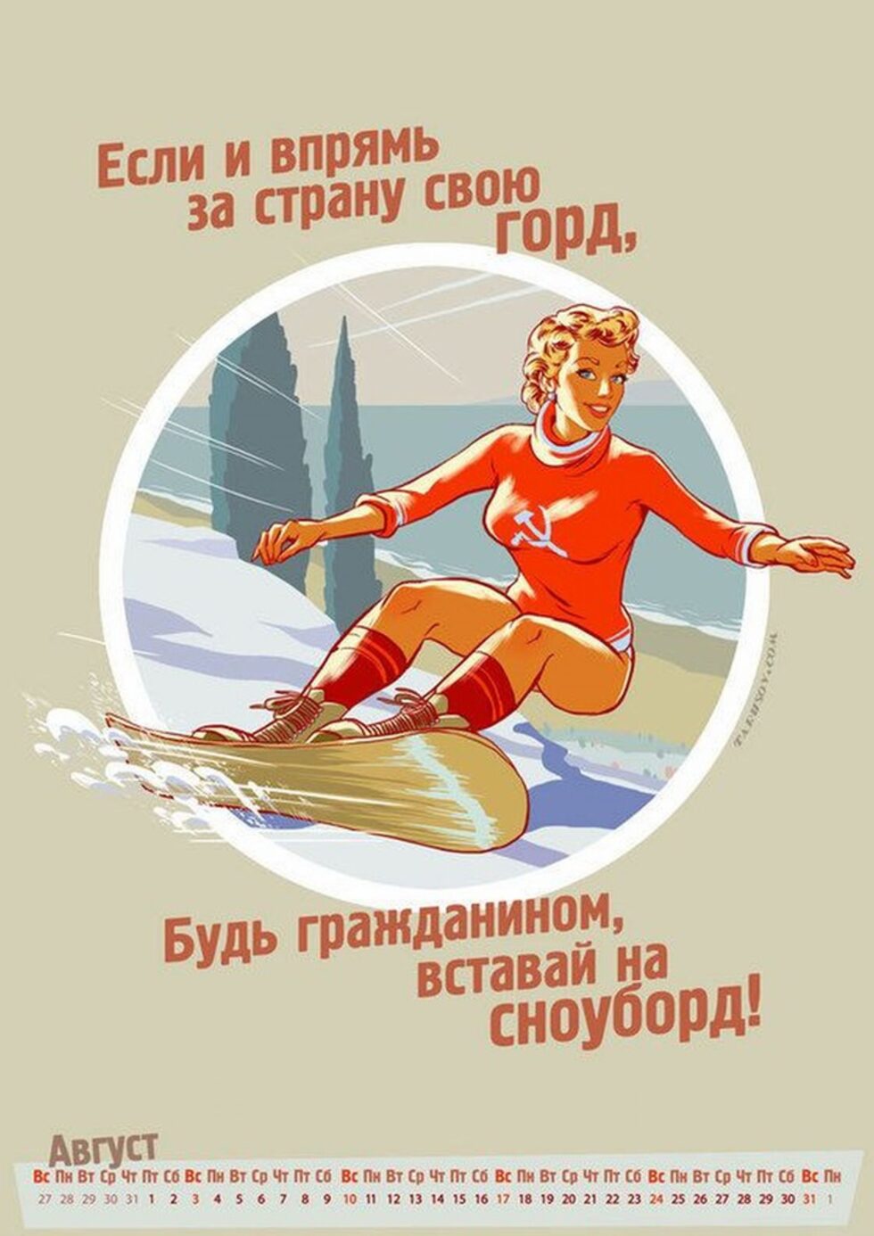 МОК и руският олимпийски комитет не сътрудничат с художника, понеже няма специфична символика на Сочи 2014.