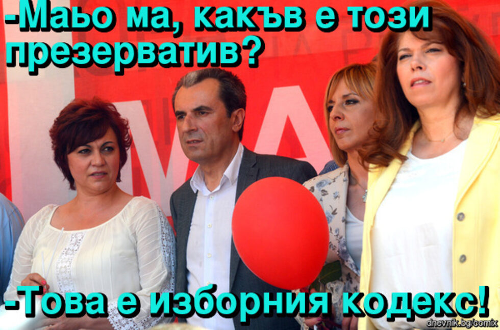 Фотогалерия: "Коко в шинел" и още комикси с Мая Манолова